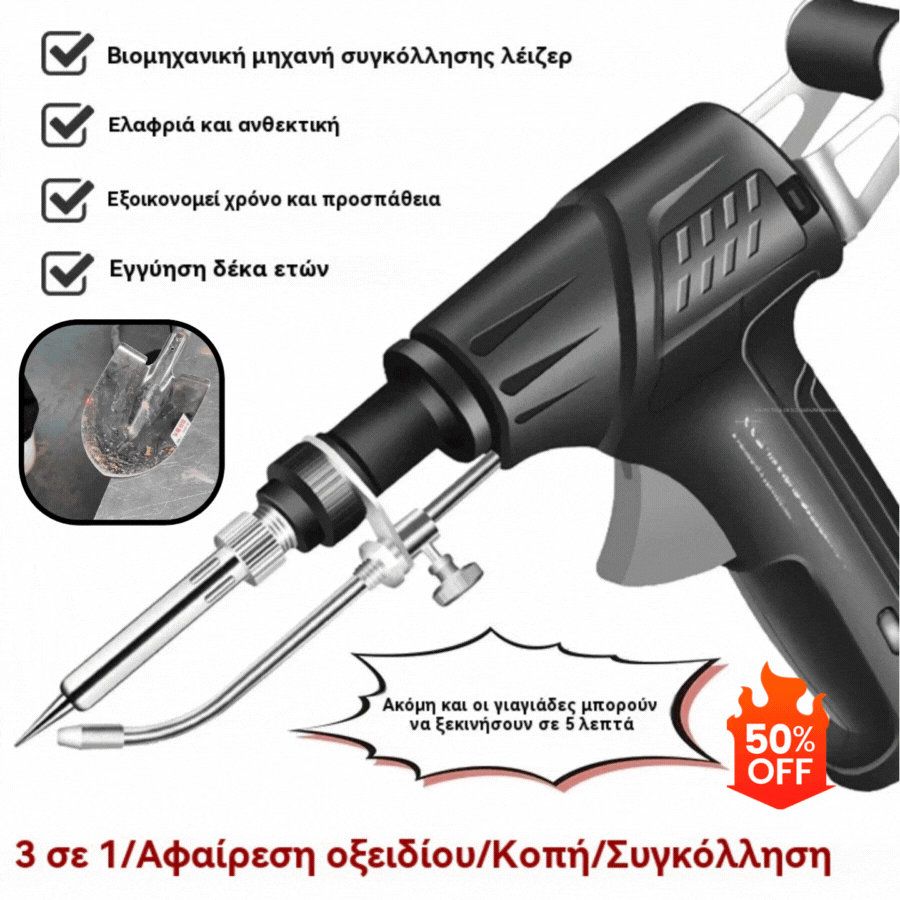 🔥🔩Χειροκίνητο ηλεκτρικό πιστόλι συγκόλλησης, αυτόματο σετ συγκόλλησης✅