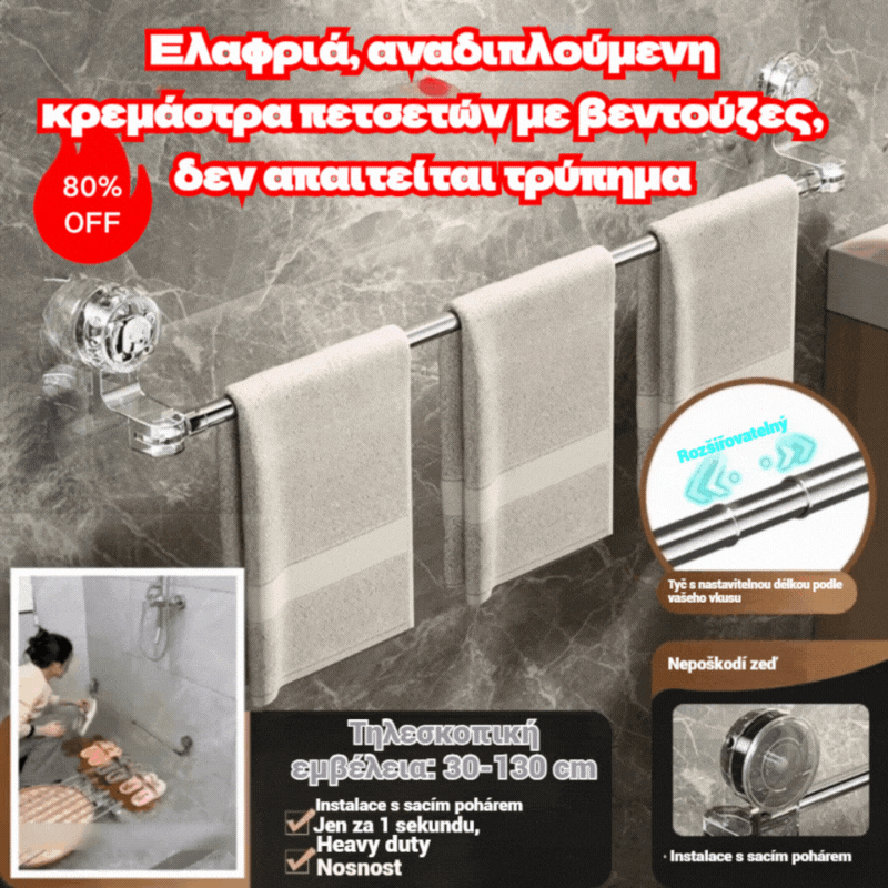 ✨🚿Ελαφρύς σχεδιασμός χωρίς τρυπήματα — Αναδιπλούμενη βάση πετσετών με βεντούζα