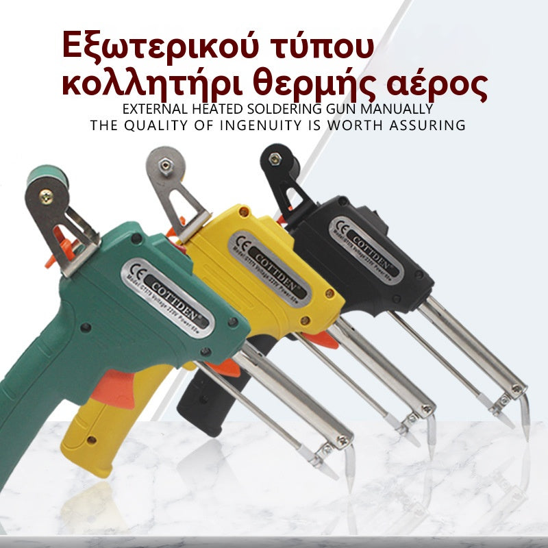 🔥Ζεστή πώληση σε χαμηλή🔥 τιμήΣετ χειροκίνητων πιστολιών συγκόλλησης 【πιστόλι κόλλας 60W + σύρμα κασσίτερου 50g】