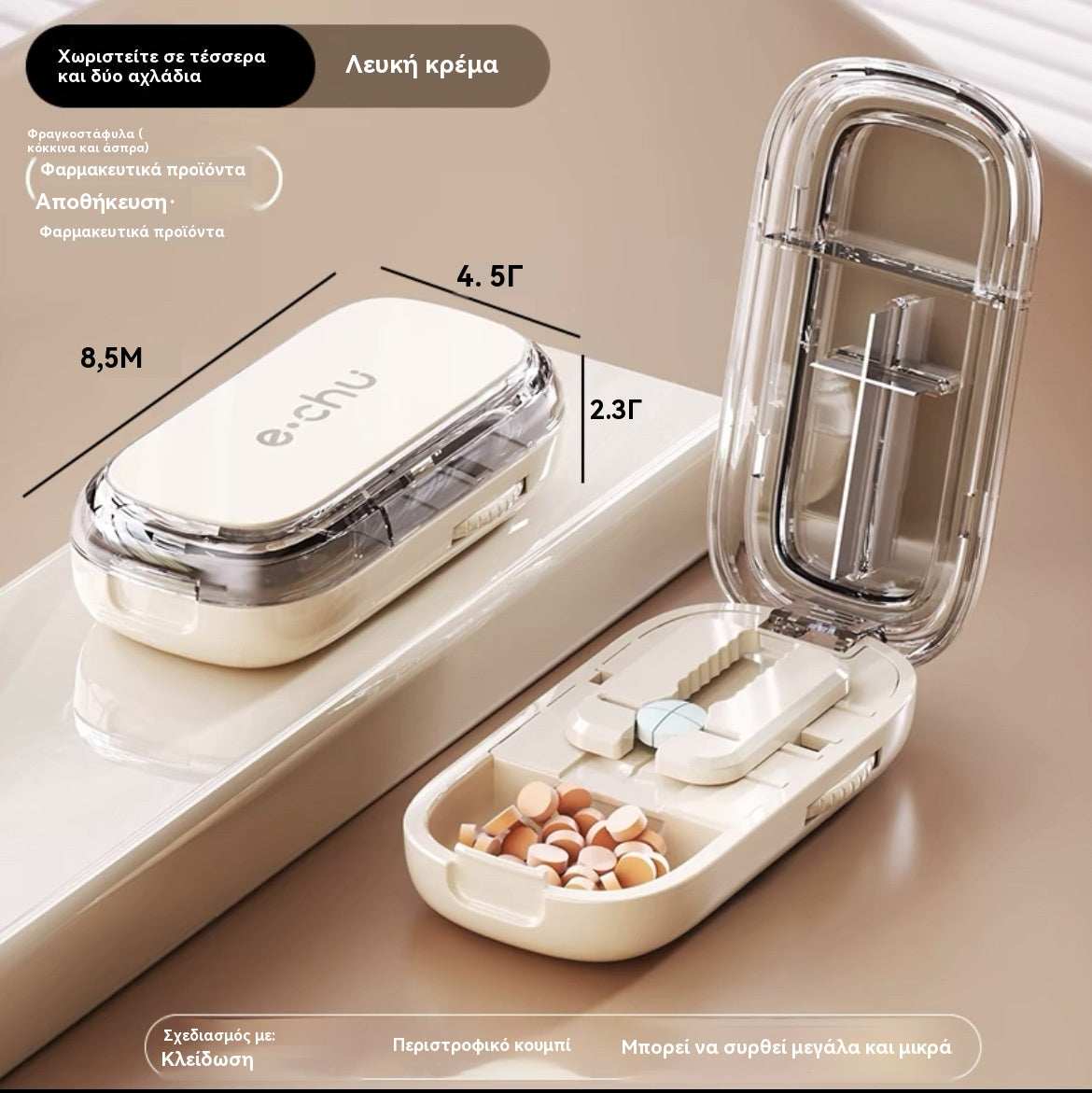 🔥【Χαμηλή τιμή για περιορισμένο χρονικό διάστημα】👍🌈Φορητό κουτί για κοπή χαπιών