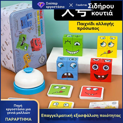 🔥Παιδικό ξύλινο επιτραπέζιο παιχνίδι κύβου του Ρούμπικ που αλλάζει πρόσωπο, εκπαιδευτικό παιχνίδι με τουβλάκια