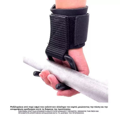 💪🏋️‍♂️Αγοράστε 1 και πάρτε 1 δωρεάν🔥Στήριγμα Καρπού με Γάντζο